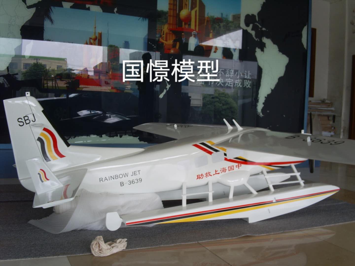 江永县飞机模型